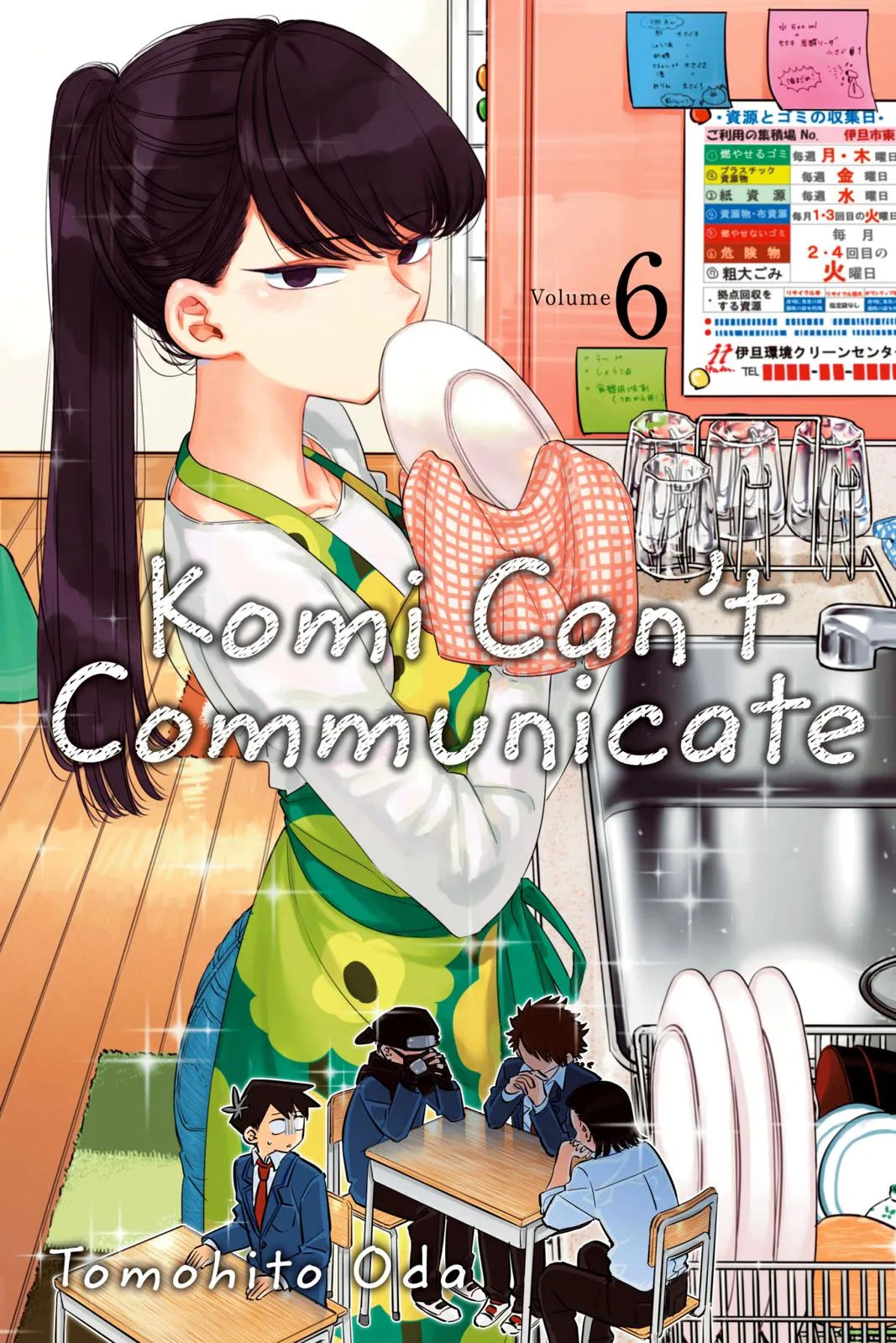 Tomohito Oda - Komi Can't Communicate Manga