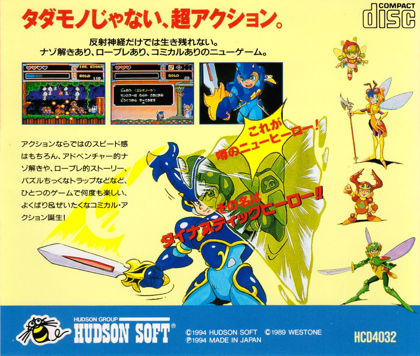 Dynastic Hero - PC Engine Super CD-Rom