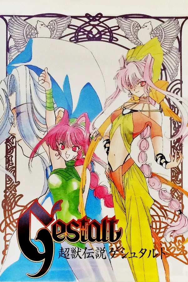 Gestalt DVD