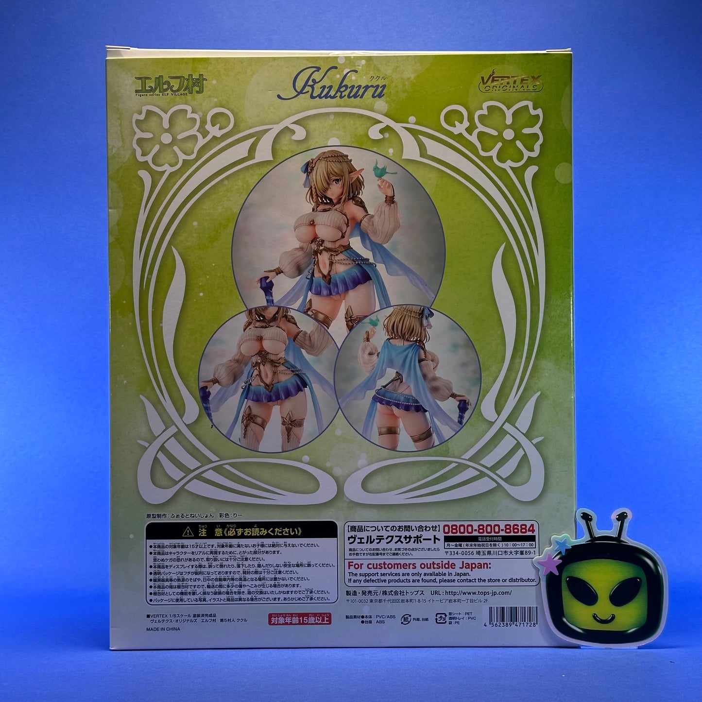 Vertex - Elf Village - Kukuru ~5th Villager~ 1/6 Figure