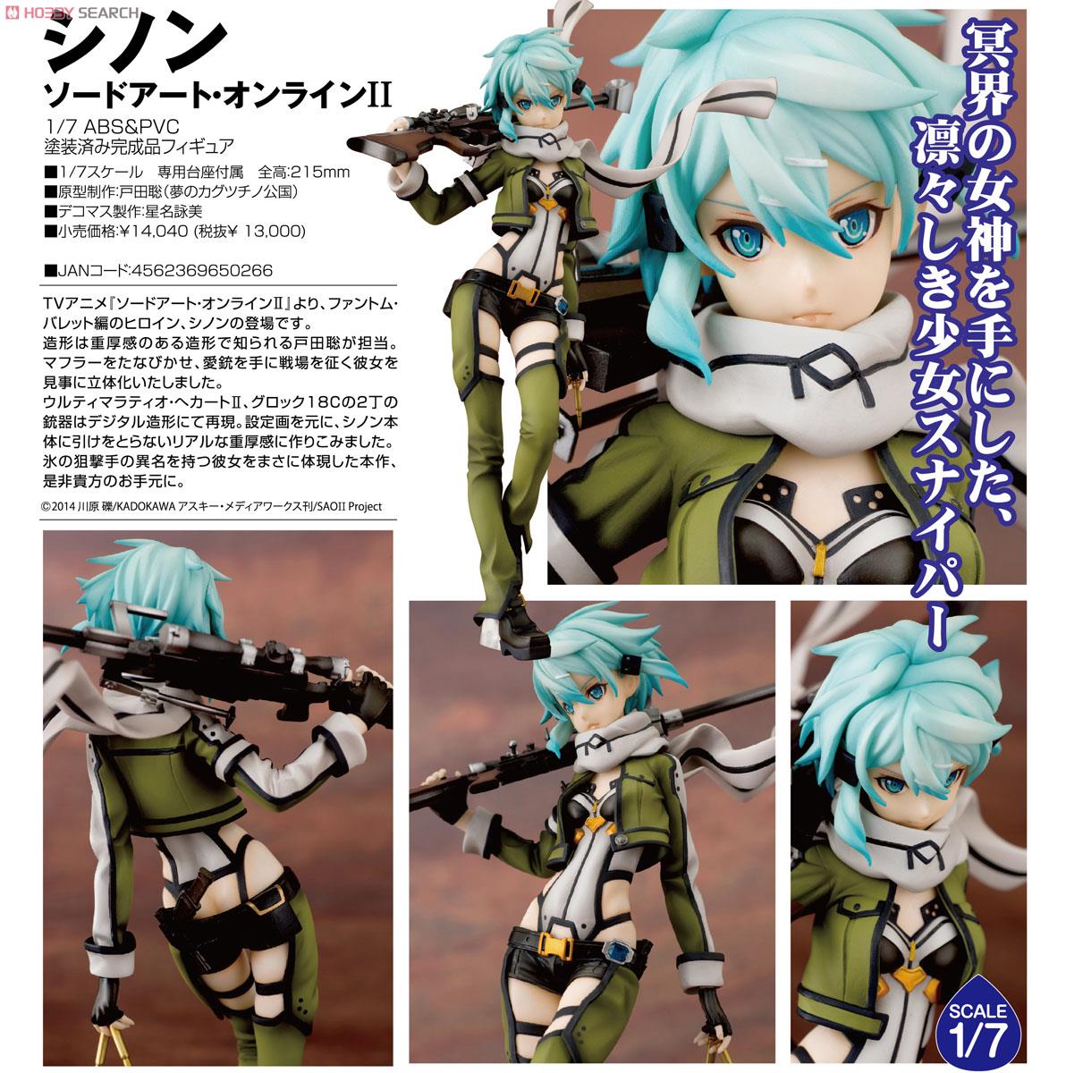 Aquamarine - 2018 Sword Art Online II - Sinon - 1/7 Figure