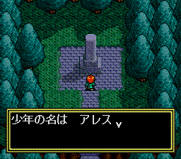Lunar: The Silver Star - Sega CD