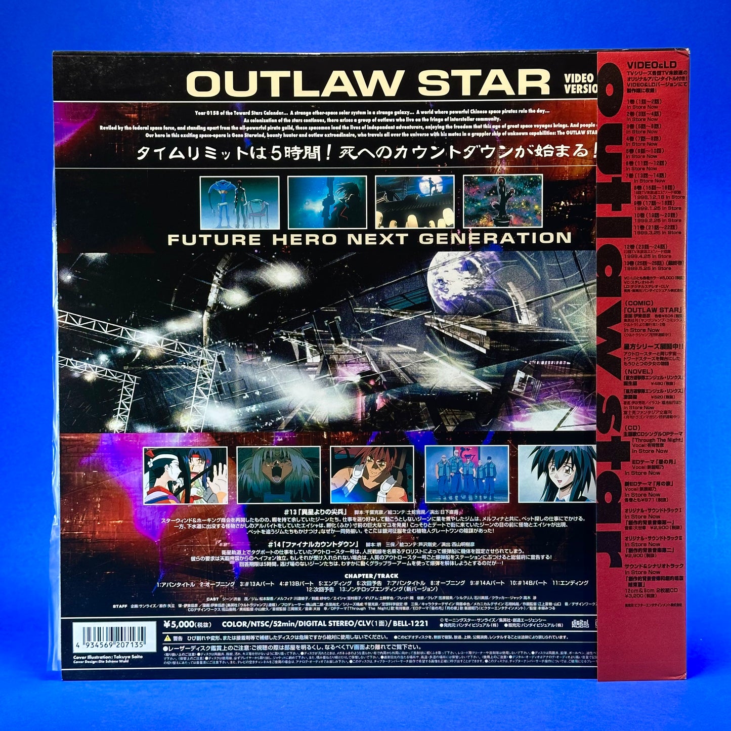 Outlaw Star - Laserdiscs