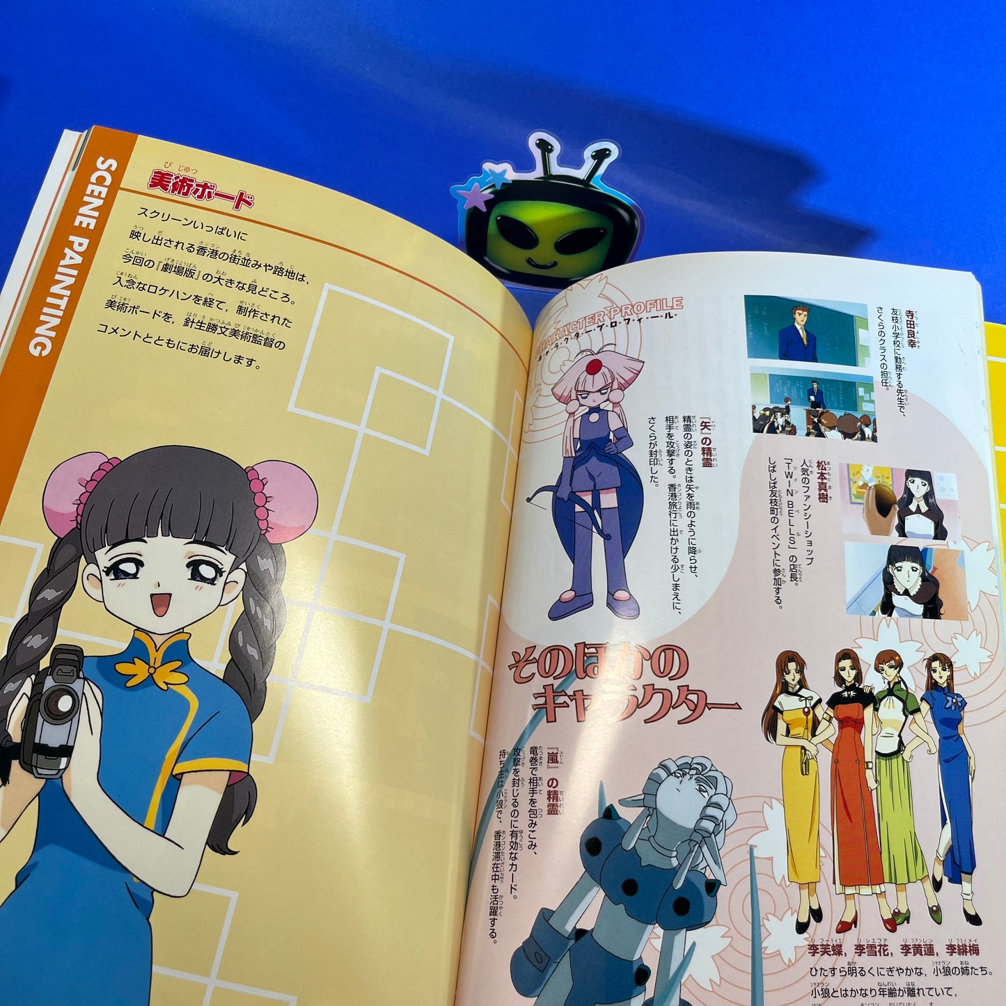 CLAMP - Cardcaptor Sakura the Movie Visual Guide Book