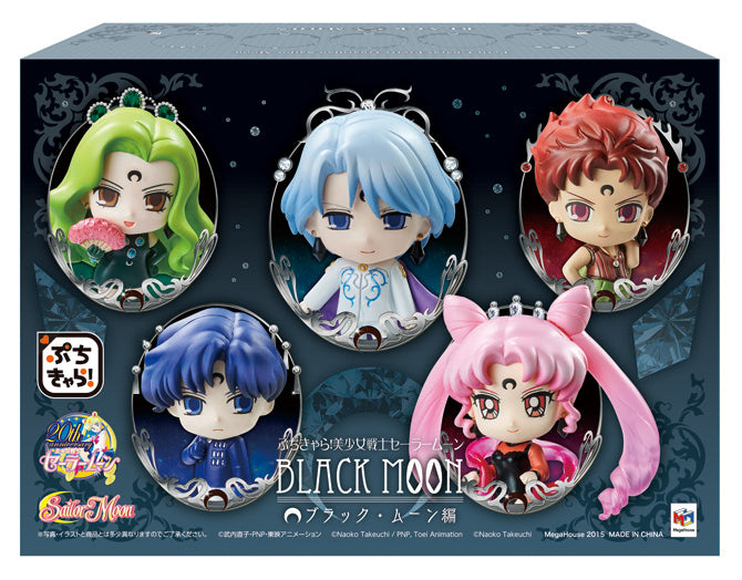 Megahouse - Petit Chara! Pretty Guardian Sailor Moon R -  2015 Black Moon Figure Set