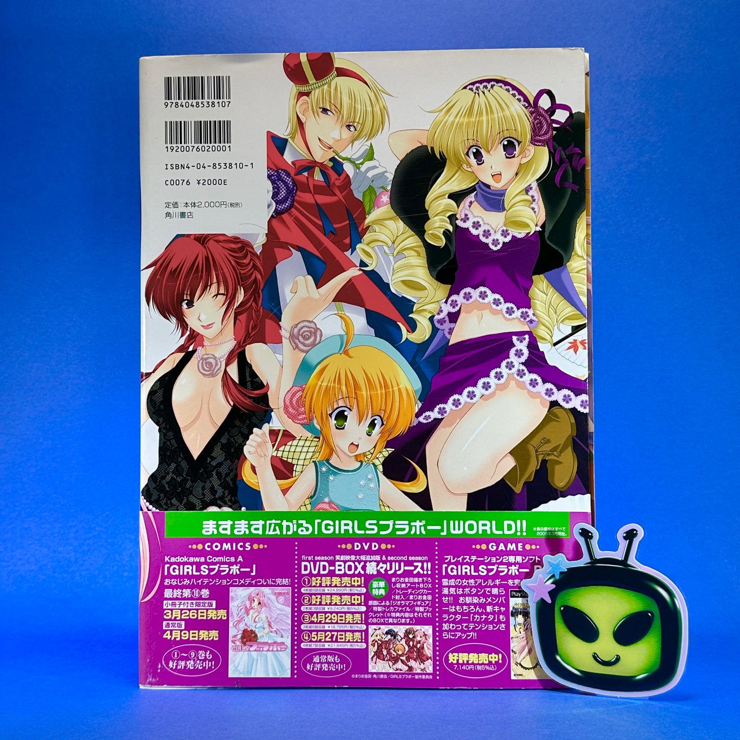 Mario Kaneda - Girls Bravo Illustrations - Art Book