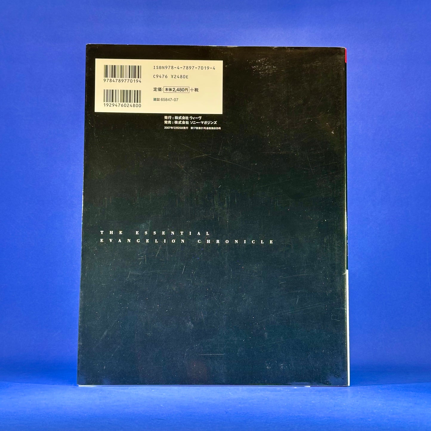 Neon Genesis Evangelion: Essential Chronicle ~SIDE B~ Art Book