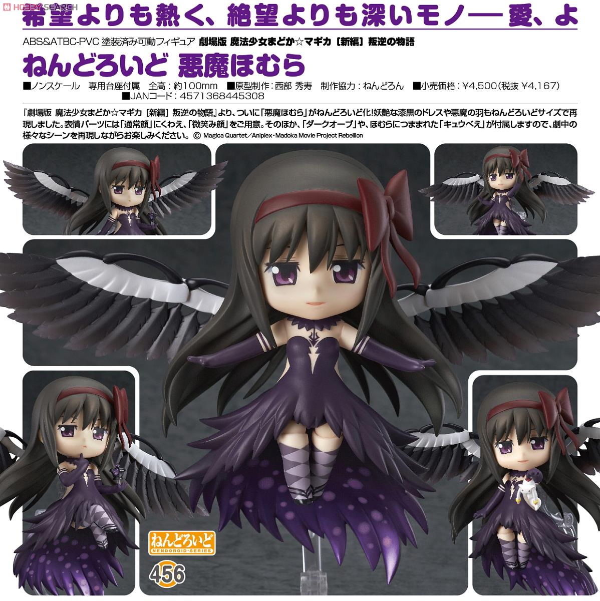 Nendoroid 456: Gekijouban Mahou Shoujo Madoka★Magica: Hangyaku no Monogatari - Devil Homura