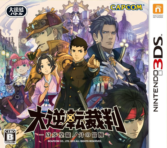 The Great Ace Attorney: The Adventures of Ryuunosuke Naruhodo - Nintendo 3DS