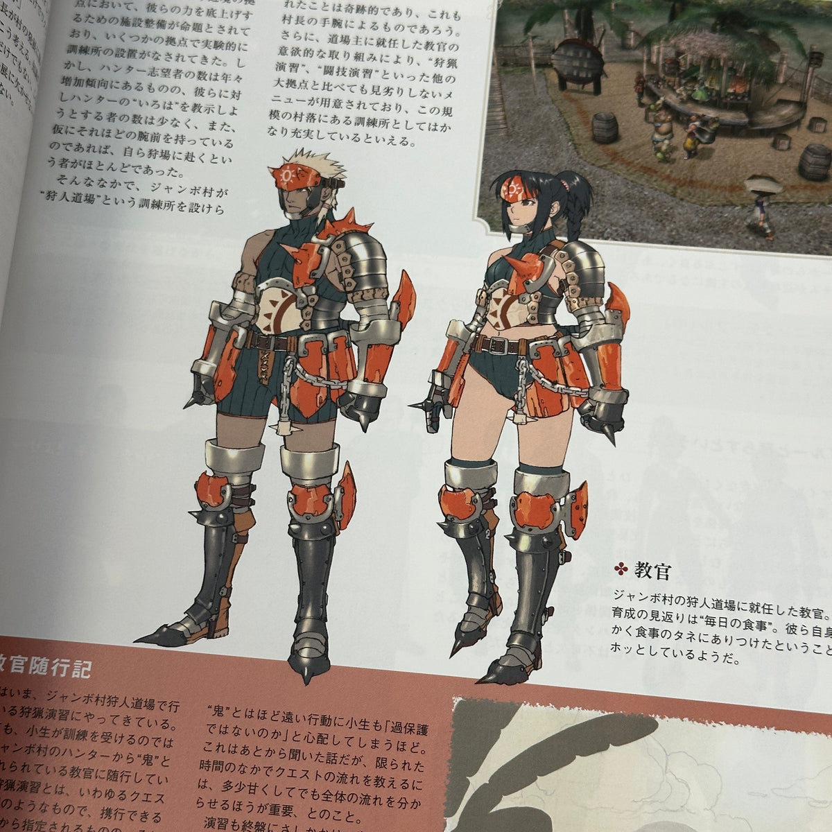 Capcom - Monster Hunter Hunter's Encyclopedia Reprinted Edition