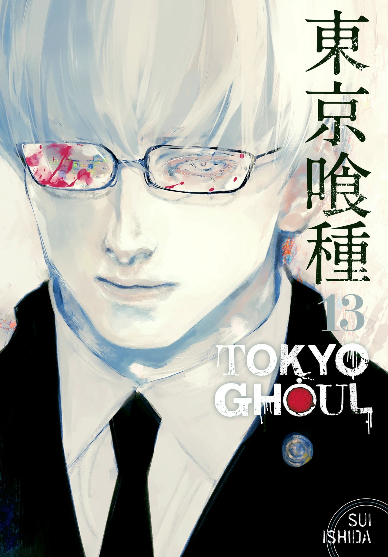 Sui Ishida - Tokyo Ghoul Manga