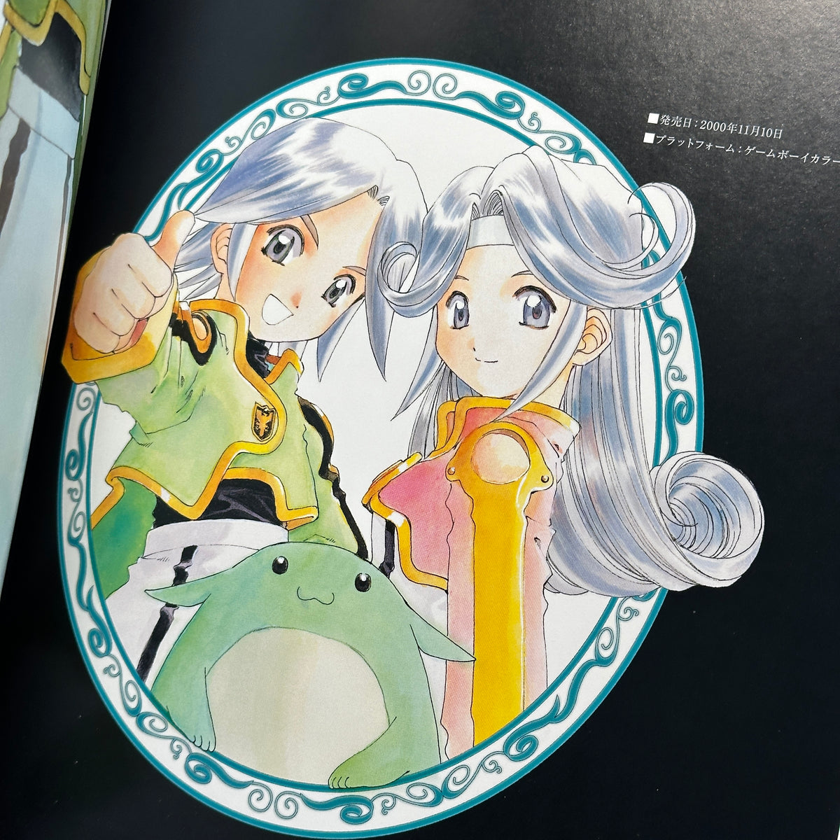 Tales of Series The 20th Anniversary: Kosuke Fujishima's Character Works