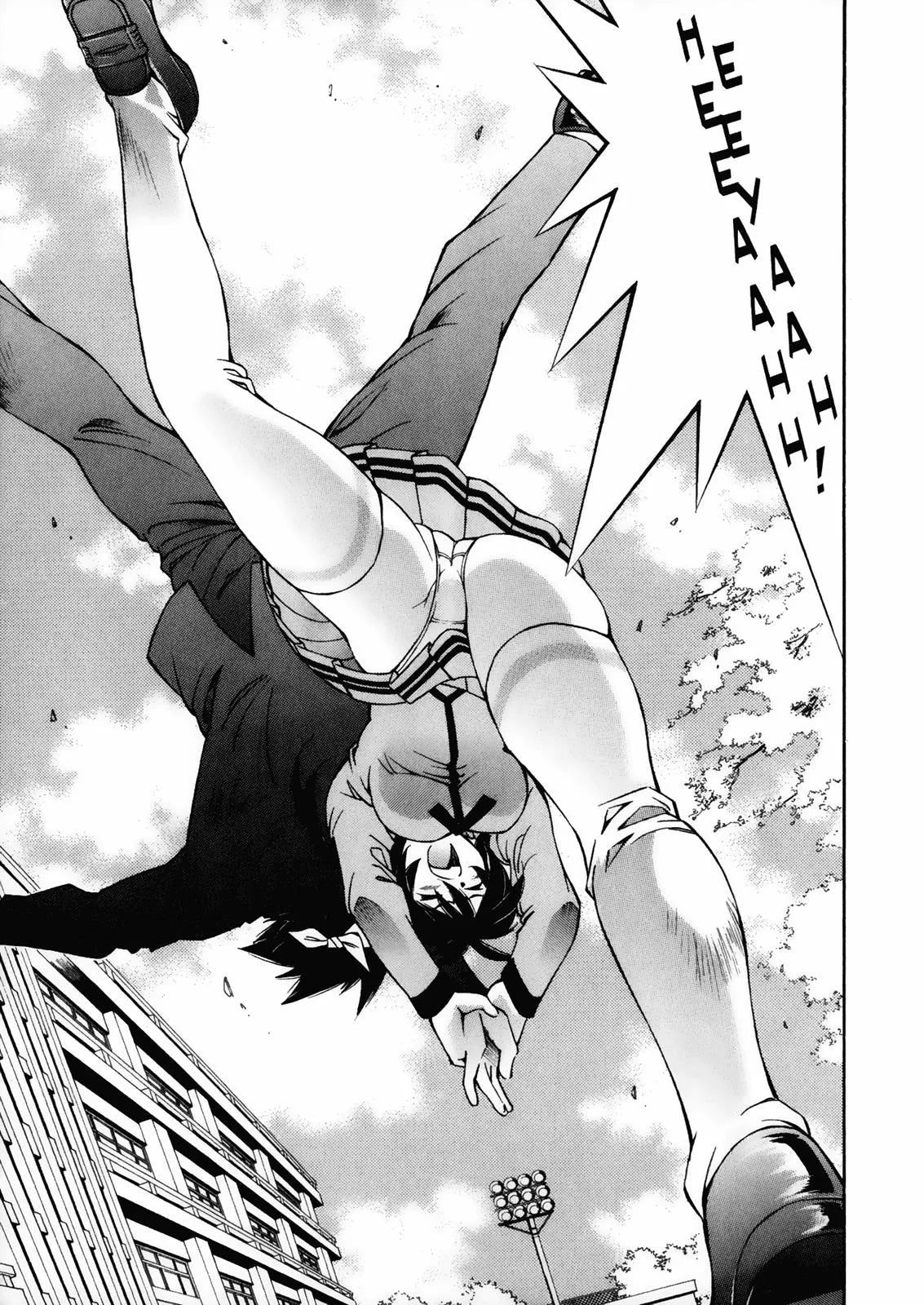 Yuji Shiozaki - Battle Club Manga