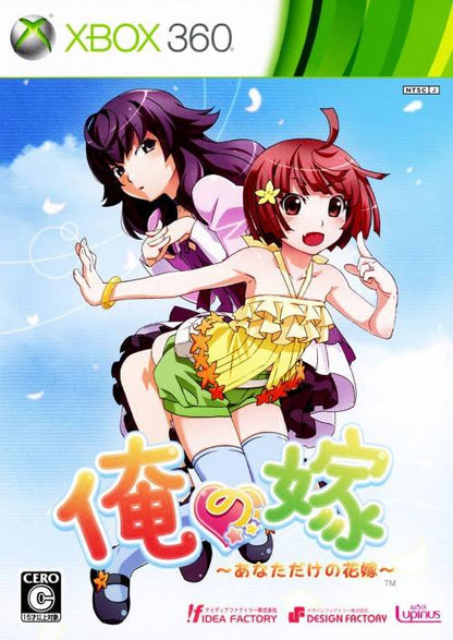 Ore no Yome: Anata Dake no Hanayome - JP Xbox 360