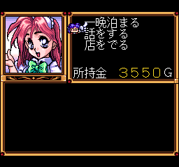 Fray in Magical Adventure CD: Xak Gaiden - PC Engine Hu-Card