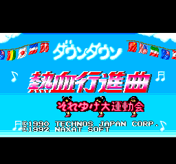 Downtown Nekketsu Koshinkyoku - Soreyuke Daiundokai (aka Crash and the Boys) - PC Engine Super CD-Rom