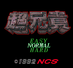 Cho Aniki - PC Engine Super CD-Rom