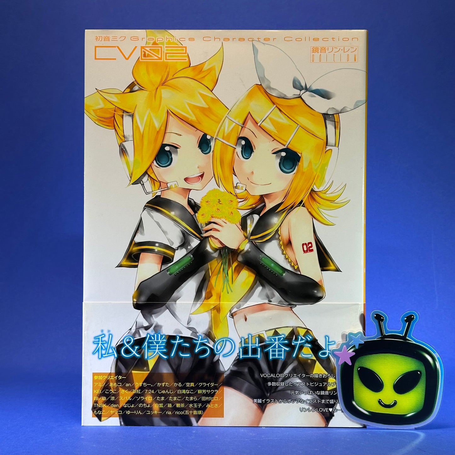 CV02 - Vocaloid Graphics Collection CV02 (Kagamine Rin & Len) - Art Book