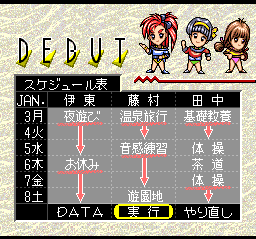 Tanjou Debut - PC Engine Super CD-Rom