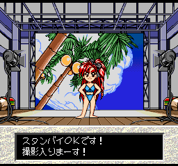 Tanjou Debut - PC Engine Super CD-Rom