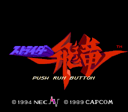Strider Hiryuu - PC Engine Super CD-Rom