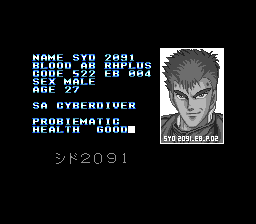 Down Load - PC Engine Hu-Card