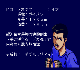 Galaxy Deka Gayvan - PC Engine Super CD-Rom