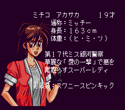 Galaxy Deka Gayvan - PC Engine Super CD-Rom