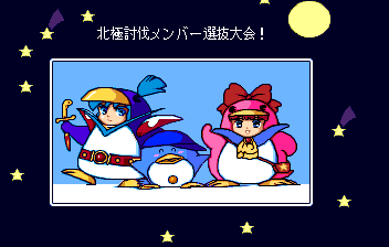 Travel Epule - PC Engine Super CD-Rom