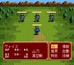 Kisō Louga - PC Engine Super CD-ROM²