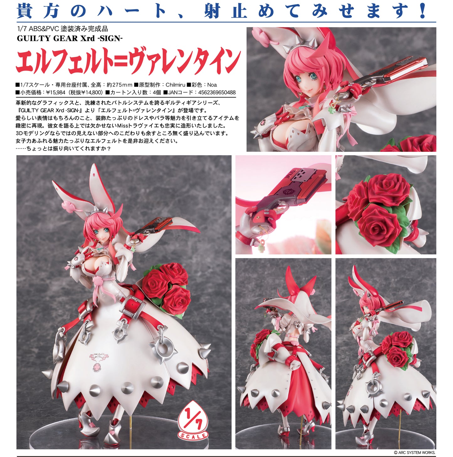 Aquamarine & Good Smile Company - 2019 Guilty Gear Xrd -Sign- Elphelt Valentine - 1/7 Figure
