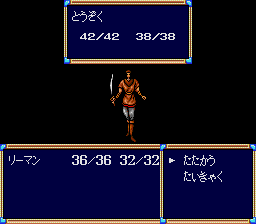 Death Bringer - Mega CD