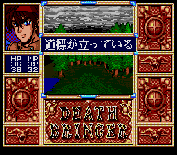Death Bringer - Mega CD