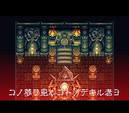 Treasure Hunter G - Super Famicom
