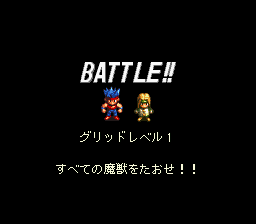 Treasure Hunter G - Super Famicom