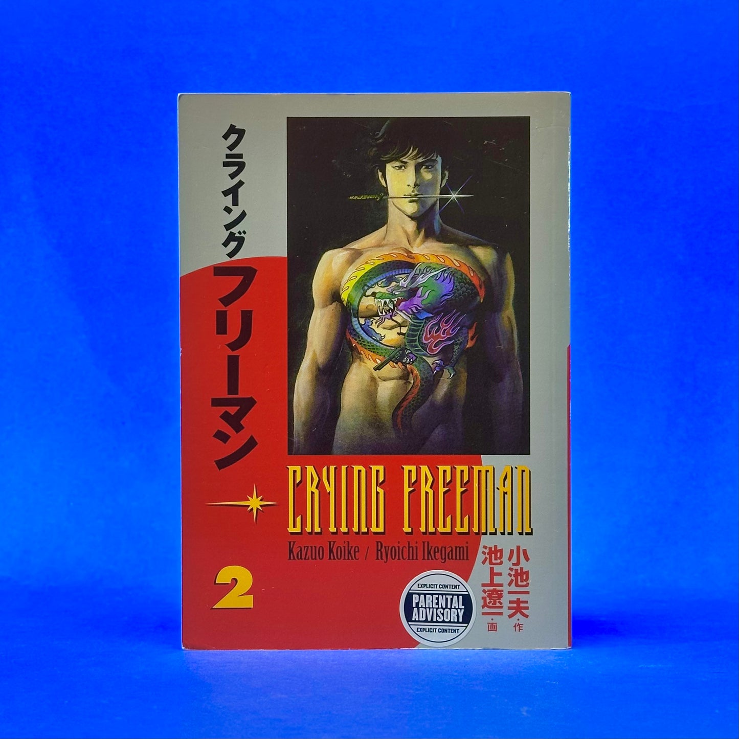 Kazuo Koike & Ryoichi Ikegami - Crying Freeman Manga