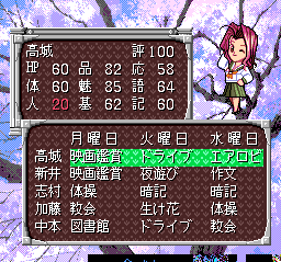 Sotsugyo Gradution - PC Engine Super CD-Rom