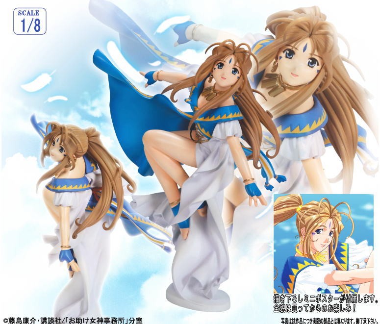 Kotobukiya - 2007 Ah My Goddess Belldandy ~Everyone Has Wings Ver.~ 1/8 Figure