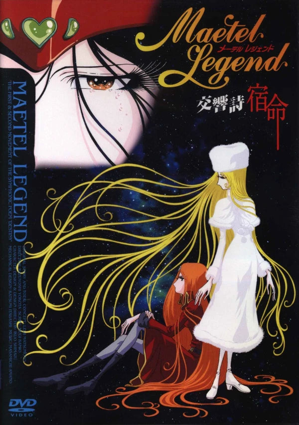 Maetel Legend - Prequel Harlock Saga DVD