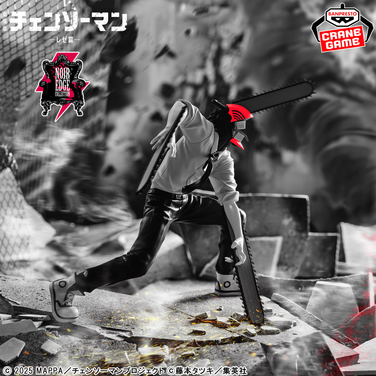 Banpresto - Chainsaw Man: The Movie Reze Arc Noir Edge Collection Figure