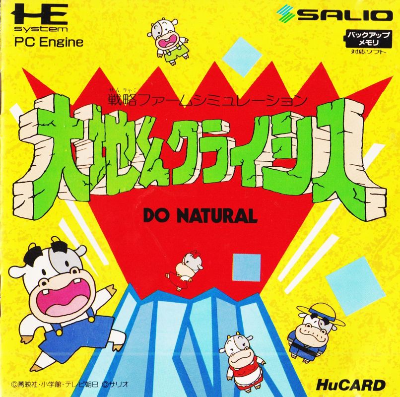 Daichi-kun Crisis Do Natural - PC Engine Hu-Card