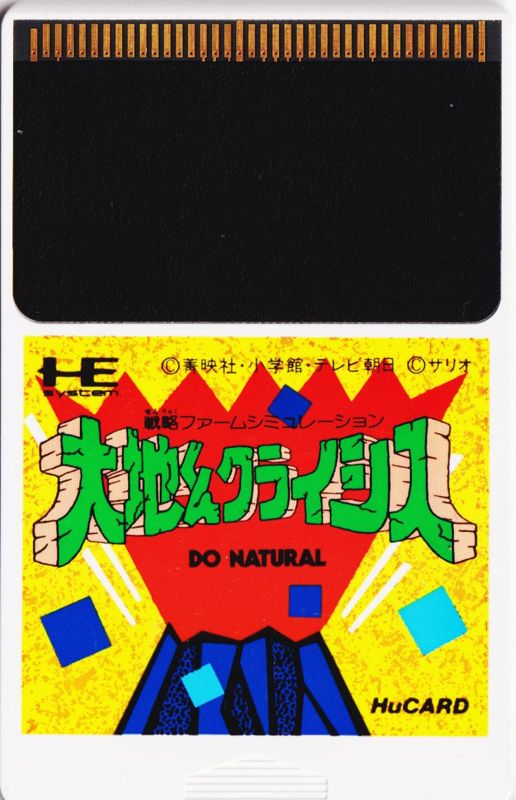 Daichi-kun Crisis Do Natural - PC Engine Hu-Card