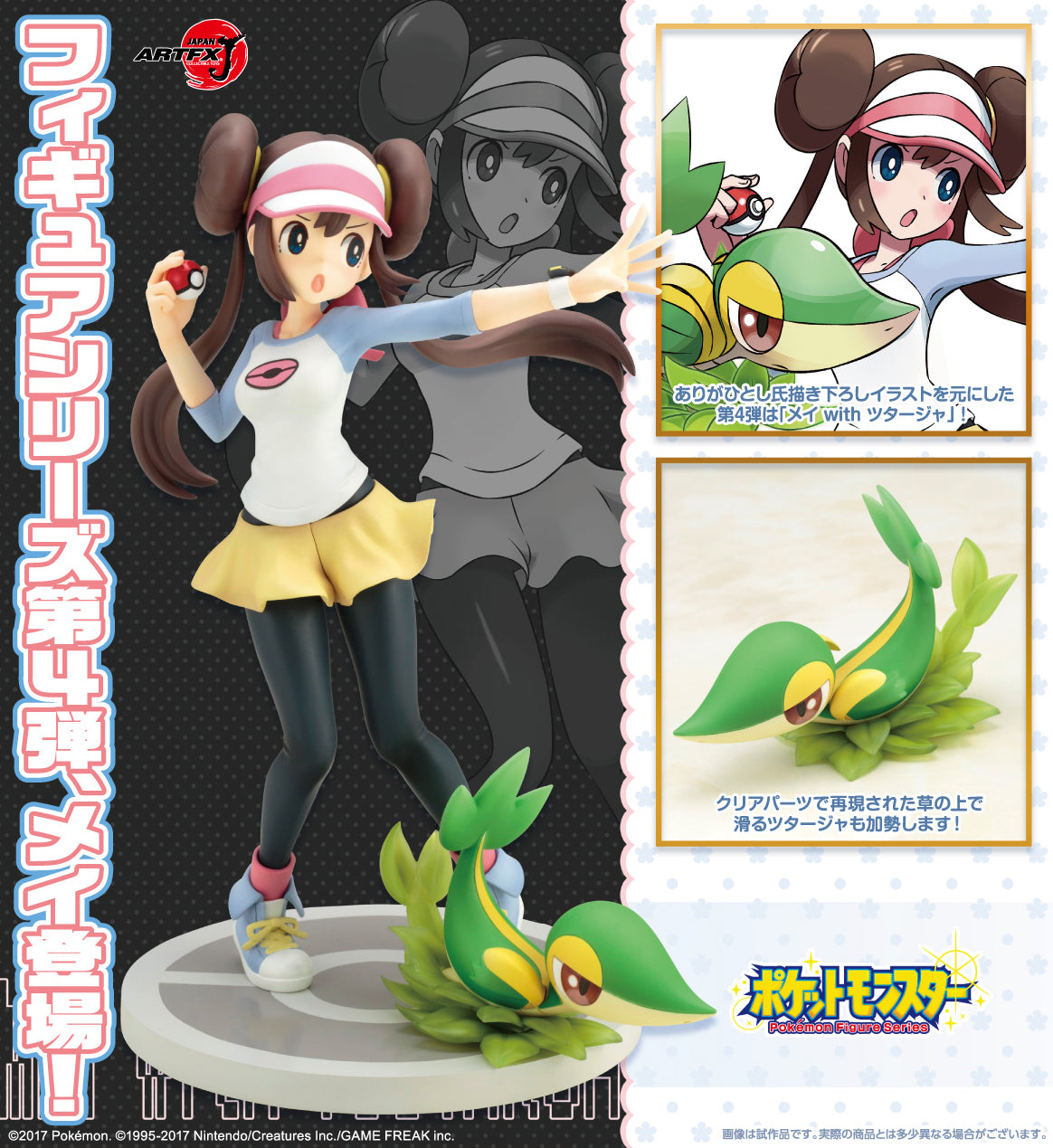 Kotobukiya - ARTFX J Pokemon Trainer Mei & Snivy 1/8 Figure