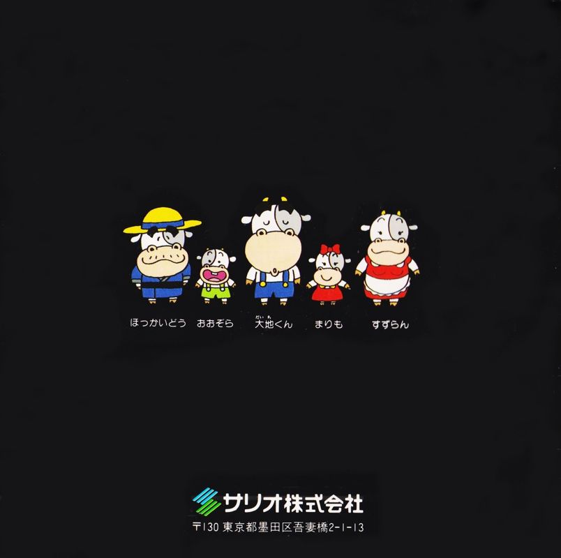 Daichi-kun Crisis Do Natural - PC Engine Hu-Card