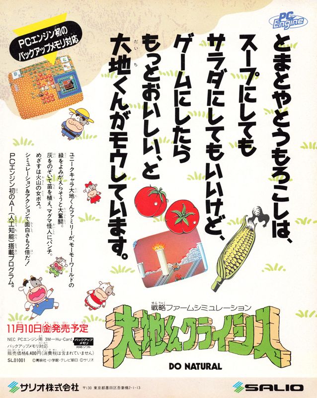 Daichi-kun Crisis Do Natural - PC Engine Hu-Card