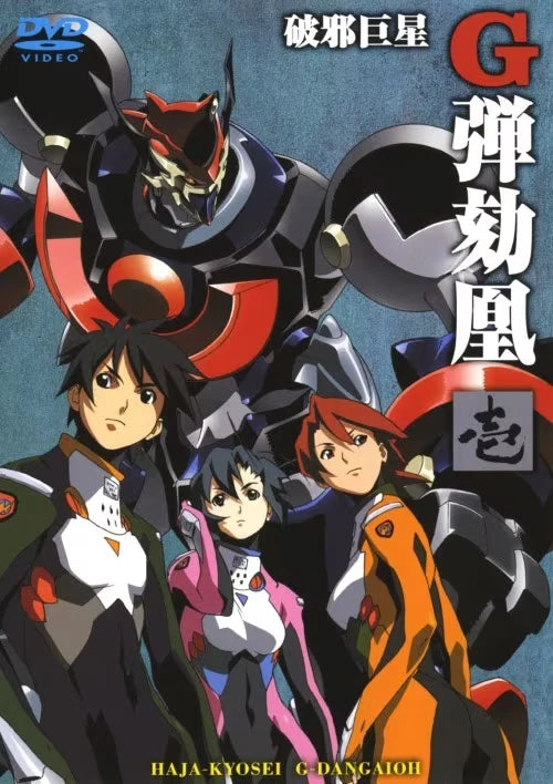Great Dangaioh DVD