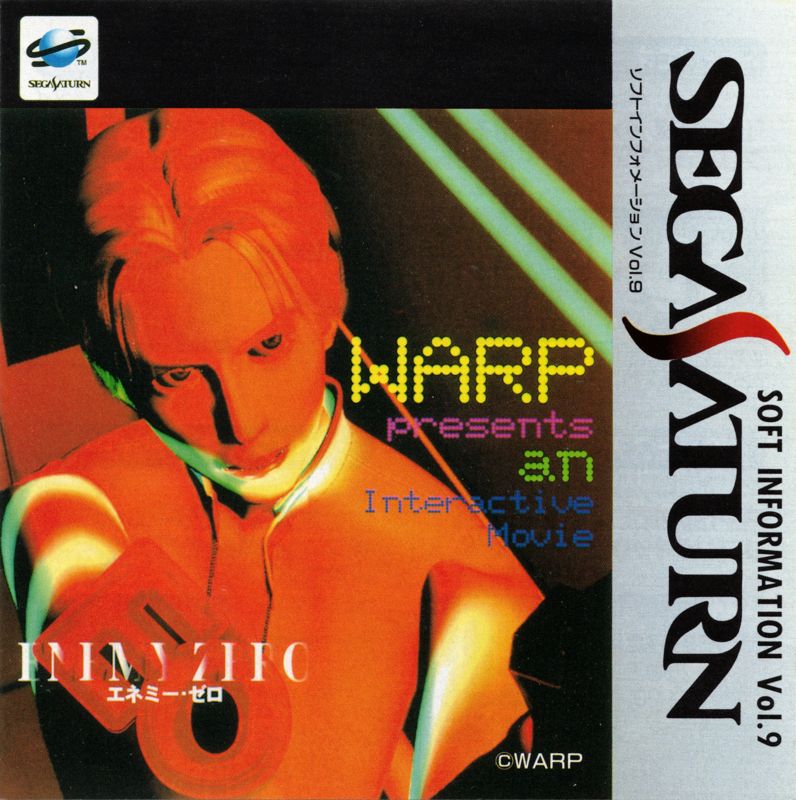Fighters Mega Mix - JP Sega Saturn