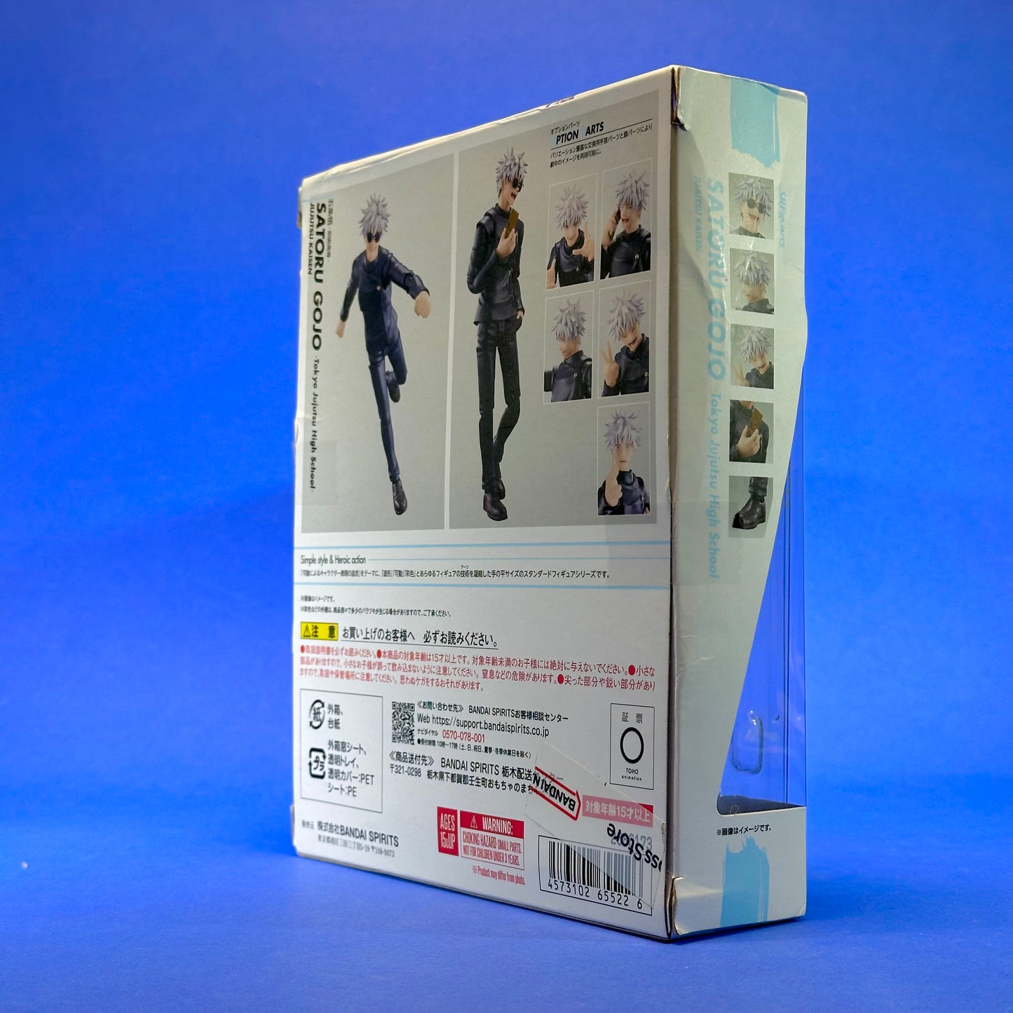 Tamashii Nations S.H. Figuarts - Jujutsu Kaisen Satoru Gojo