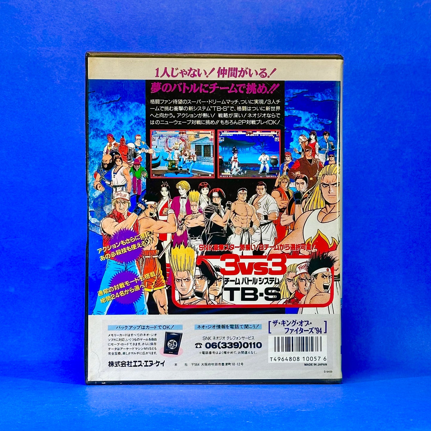 The King of Fighters '94 - JP Neo Geo AES