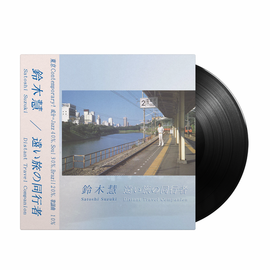 Satoshi Suzuki - Distant Travel Companion Vinyl Record